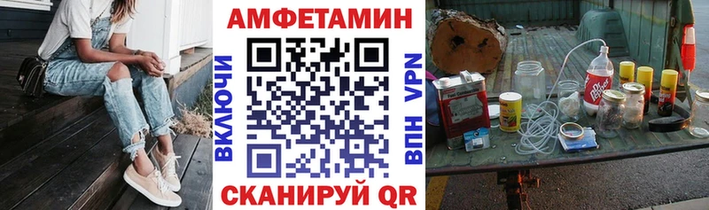 Амфетамин Розовый Павлово