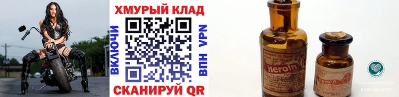 ГЕРОИН белый  Купить закладки  Павлово 