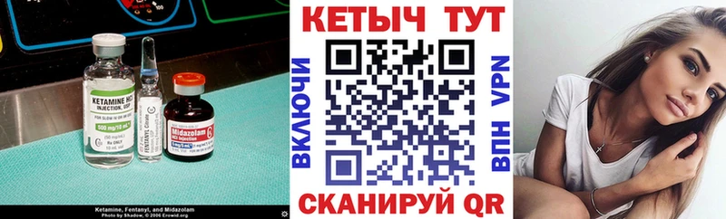 Купить где Павлово КЕТАМИН VHQ